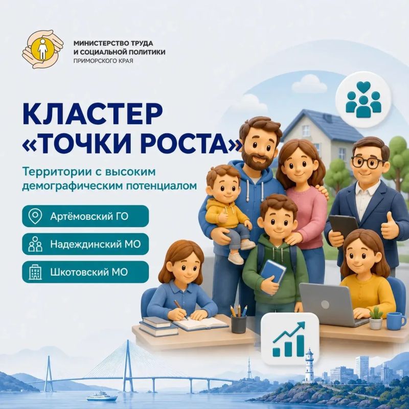 От исследований — к конкретным решениям: в Приморье начались защиты проектов «Демография 2.0» От исследований — к конкретным решениям: в Приморье начались защиты проектов «Демография 2.0»