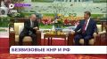 Безвизовый въезд в Россию для граждан Китая продлён до конца 2027 года