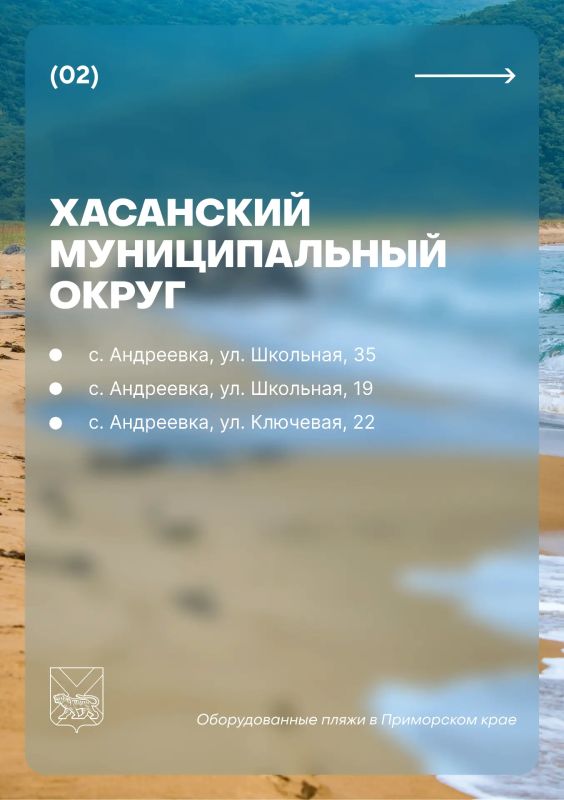 В Приморье зарегистрированы 18 оборудованных пляжей В Приморье зарегистрированы 18 оборудованных пляжей