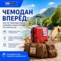 Отдых станет легче, если отправить чемодан вперёд