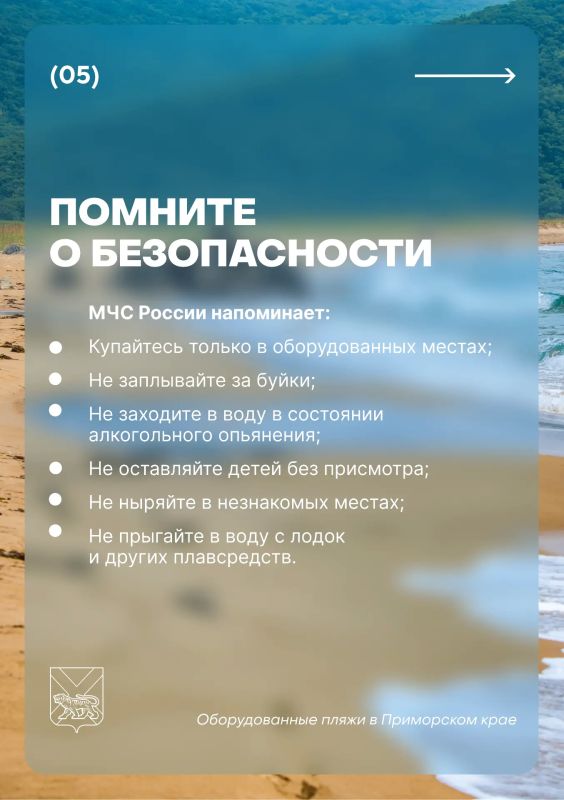 В Приморье зарегистрированы 18 оборудованных пляжей В Приморье зарегистрированы 18 оборудованных пляжей