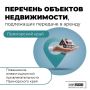 Ищете помещение или участок под бизнес в Приморье?