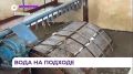 Подача воды из Волчанецкого водохранилища восстановлена