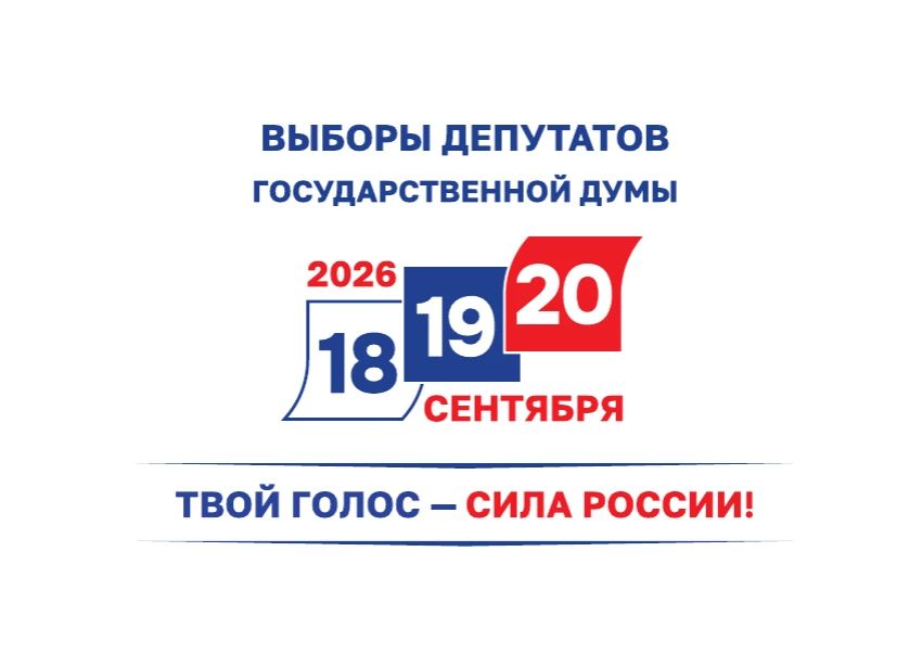 Александр Сорокин, выдвинутый политической партией «КПРФ – политическая партия КОММУНИСТИЧЕСКАЯ ПАРТИЯ РОССИЙСКОЙ ФЕДЕРАЦИИ» по Арсеньевскому одномандатному избирательному округу № 68 на выборах депутатов Государственной...