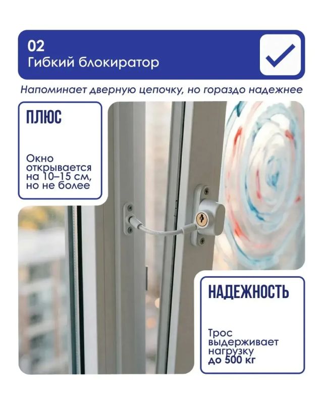 Как защитить ребёнка от падения из окна Как защитить ребёнка от падения из окна