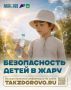 "Солнце вышло из-за тучи: Владивостоку дарит лучик", но вместе с тем и повышается риск получения солнечного удара