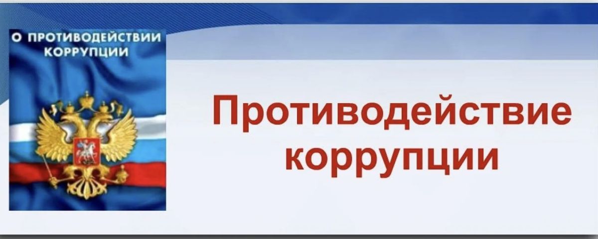 В Приморском крае по постановлению транспортного прокурора организация оштрафована на 1 млн рублей за совершение коррупционного правонарушения
