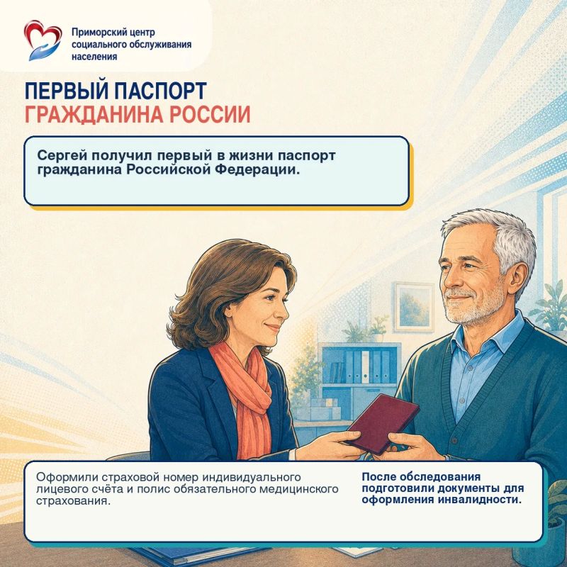 В 62 года — первый паспорт России В 62 года — первый паспорт России