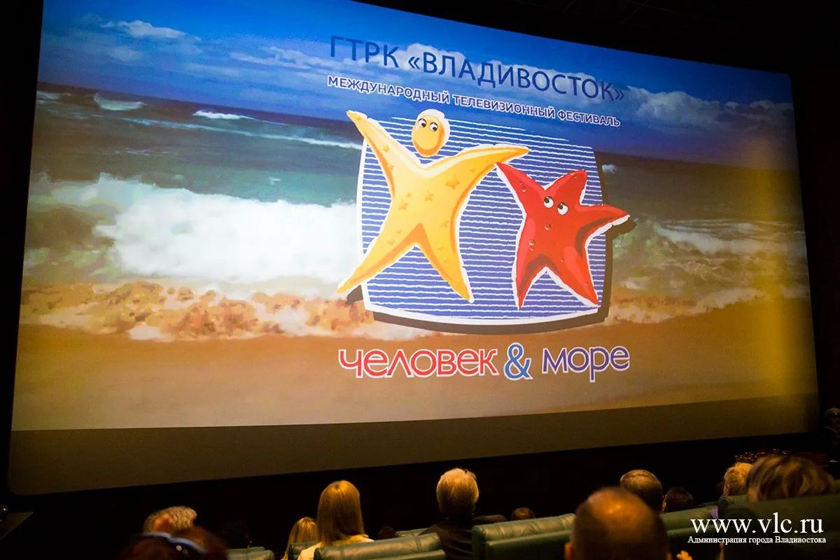 Во Владивостоке пройдет XXII фестиваль телевизионных программ и морской документалистики «Человек и море»