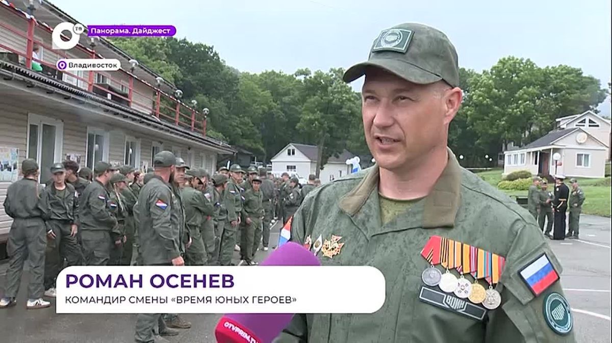 Во Владивостоке завершилась первая детская смена «Время юных героев»