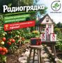 Участвуют все!. Не пропустите возможность выиграть подарок от «ОрганикАФК» Андрей из Находки получил органическое удобрение для своего сада! Не пропустите возможность выиграть подарок в виде удобрения! ОрганикАФК поможет вам...
