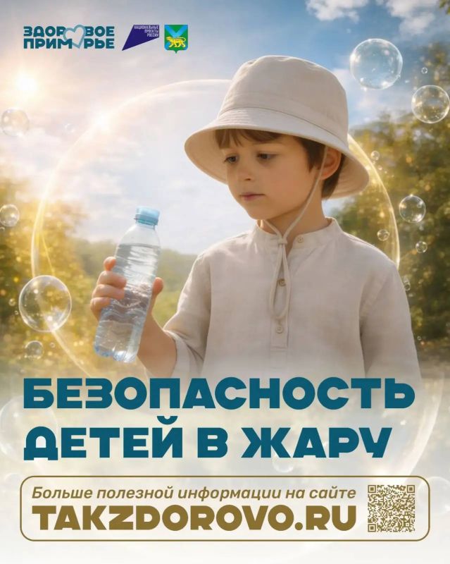 "Солнце вышло из-за тучи: Владивостоку дарит лучик", но вместе с тем и повышается риск получения солнечного удара