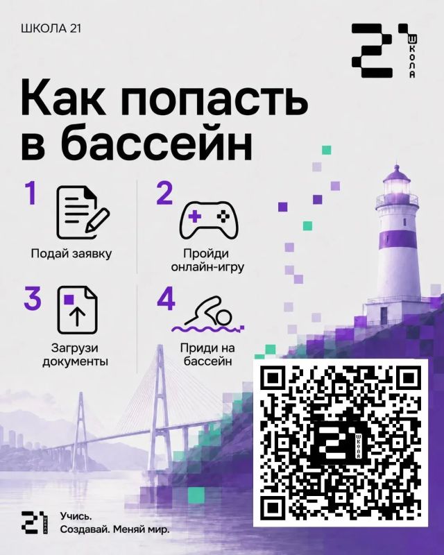 Цифровые навыки — для тех, кто развивает культуру региона