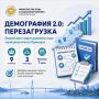 От цифровых сервисов до нового жилья: в Приморье прошёл второй день защит «Демографии 2.0»