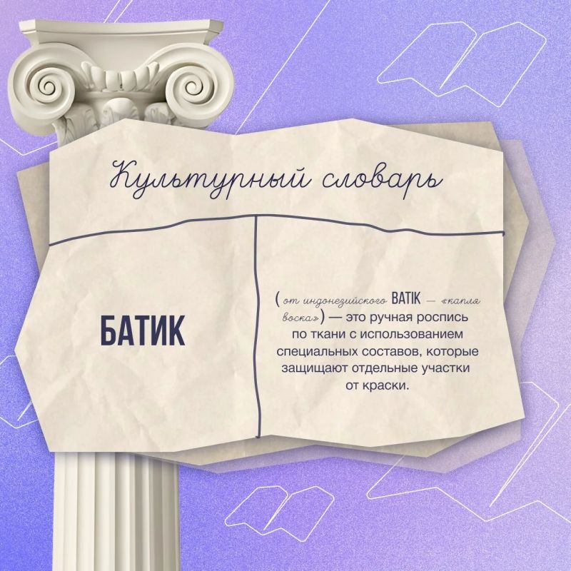 Продолжаем знакомить вас с терминами из мира культуры