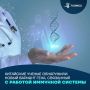 Находка китайских ученых может помочь точнее подбирать доноров при трансплантации