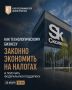 30 июля Клуб предпринимателей Дальнего Востока приглашает на встречу с экспертом по развитию производственного бизнеса