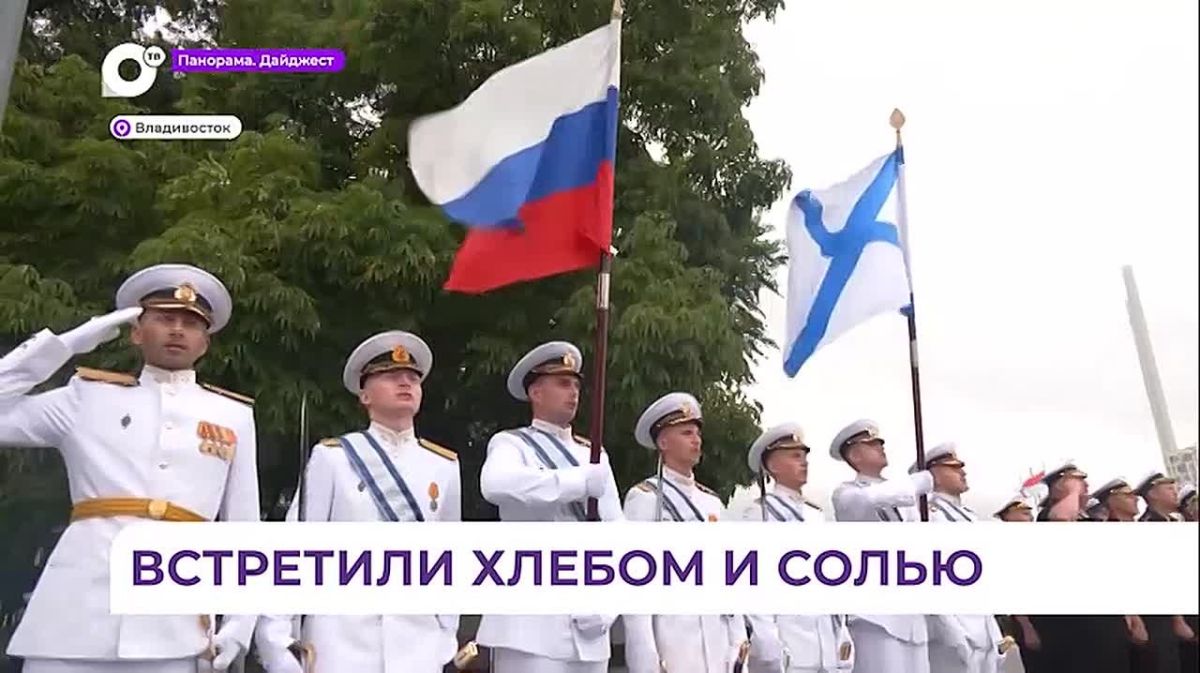 Фрегат «Густи Нгурах Рай» военно-морских сил Республики Индонезия зашёл во Владивосток