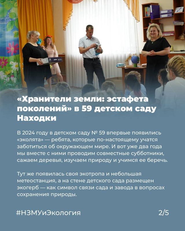 Провели большой праздник экологии с дошколятами детского сада N 59 и их родителями Провели большой праздник экологии с дошколятами детского сада N 59 и их родителями