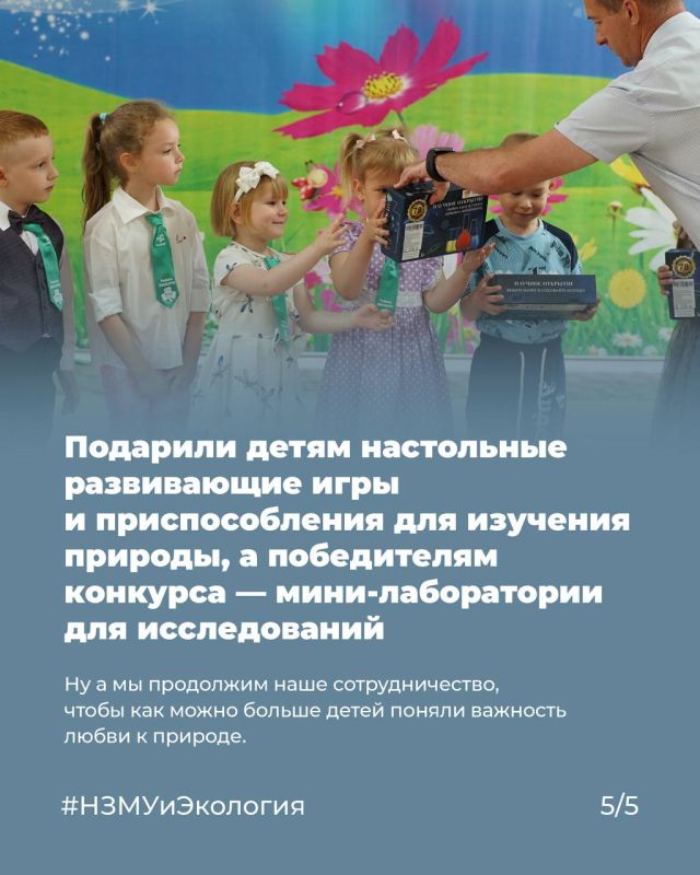 Провели большой праздник экологии с дошколятами детского сада N 59 и их родителями Провели большой праздник экологии с дошколятами детского сада N 59 и их родителями