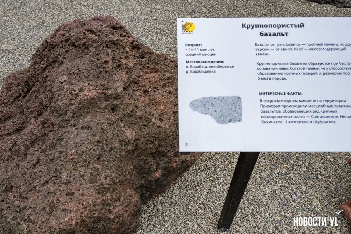 В Приморье появился первый геологический музей под открытым небом В Приморье появился первый геологический музей под открытым небом