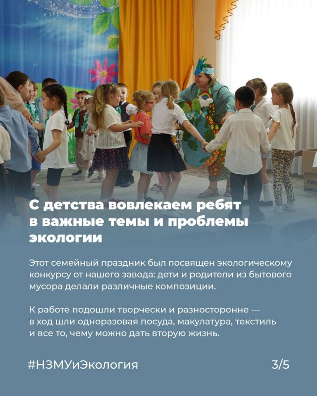 Провели большой праздник экологии с дошколятами детского сада N 59 и их родителями Провели большой праздник экологии с дошколятами детского сада N 59 и их родителями