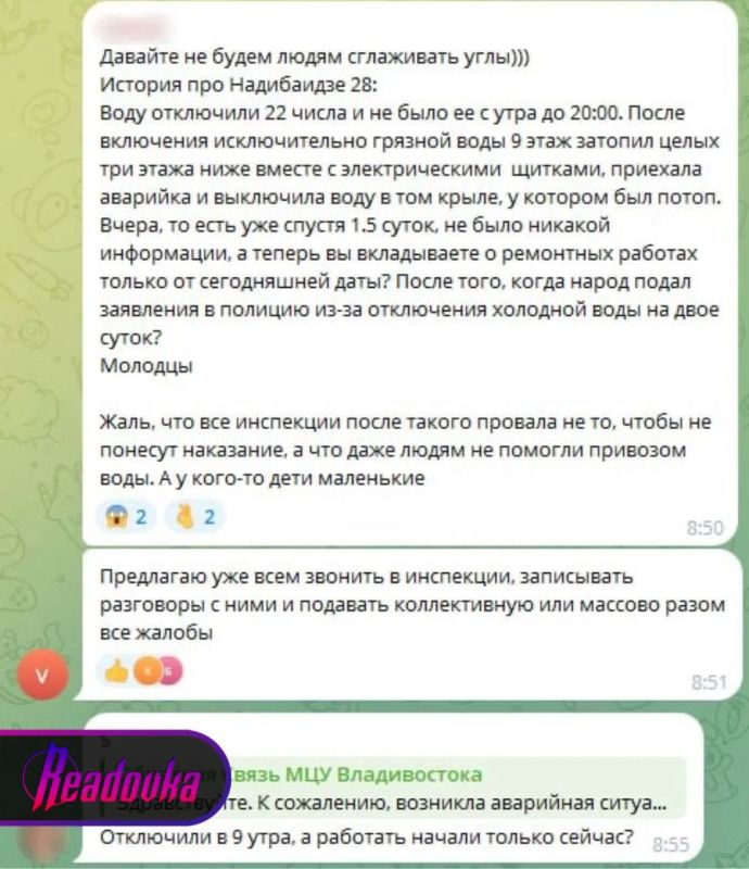 Во Владивостоке более 70 тыс жителей остались без воды — прокуратура начала проверку