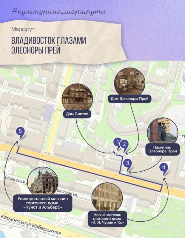 Прогулка по Владивостоку Элеоноры Прей: маршрут глазами американки