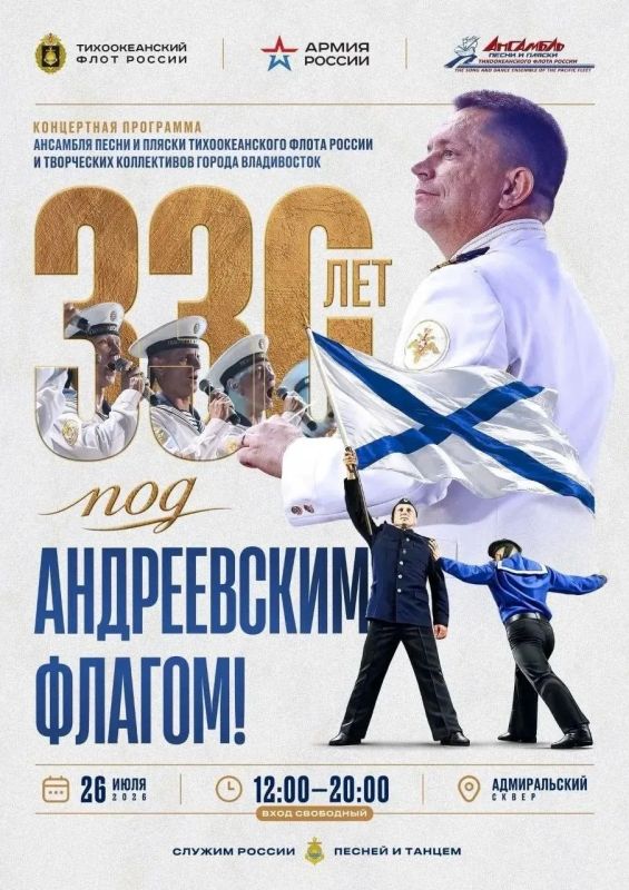 Приближается главный праздник моряков - День Военно-Морского Флота