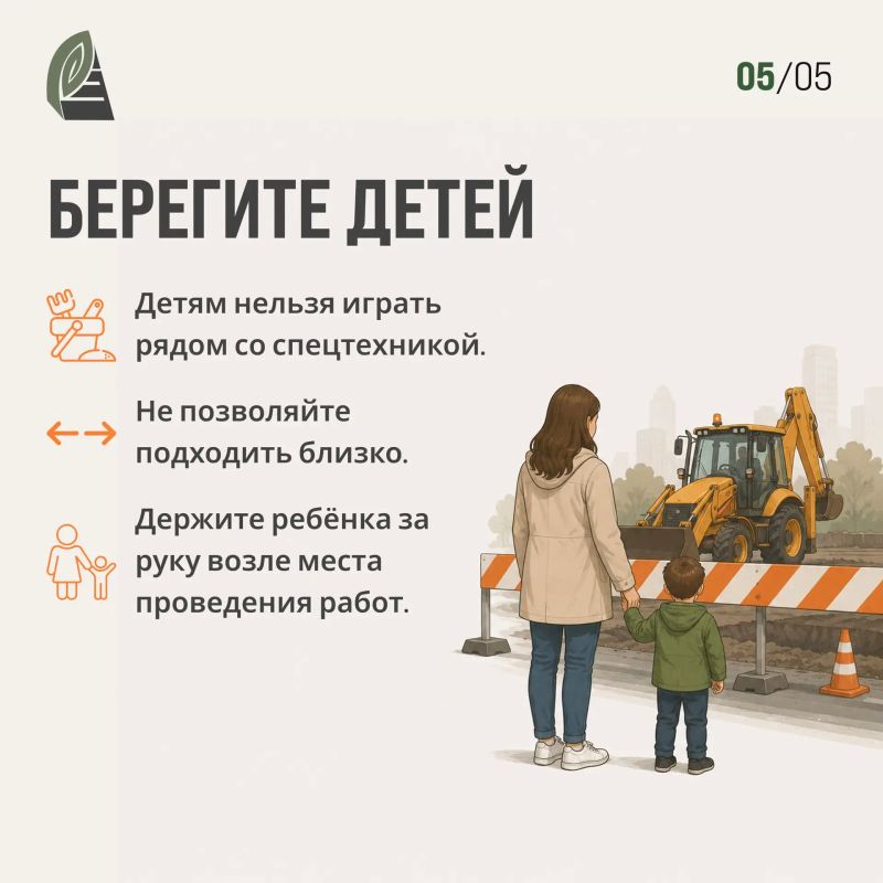 Как правильно вести себя рядом со спецтехникой: советы для пешеходов Как правильно вести себя рядом со спецтехникой: советы для пешеходов