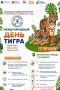 Уважаемые жители и гости Уссурийского городского округа!
