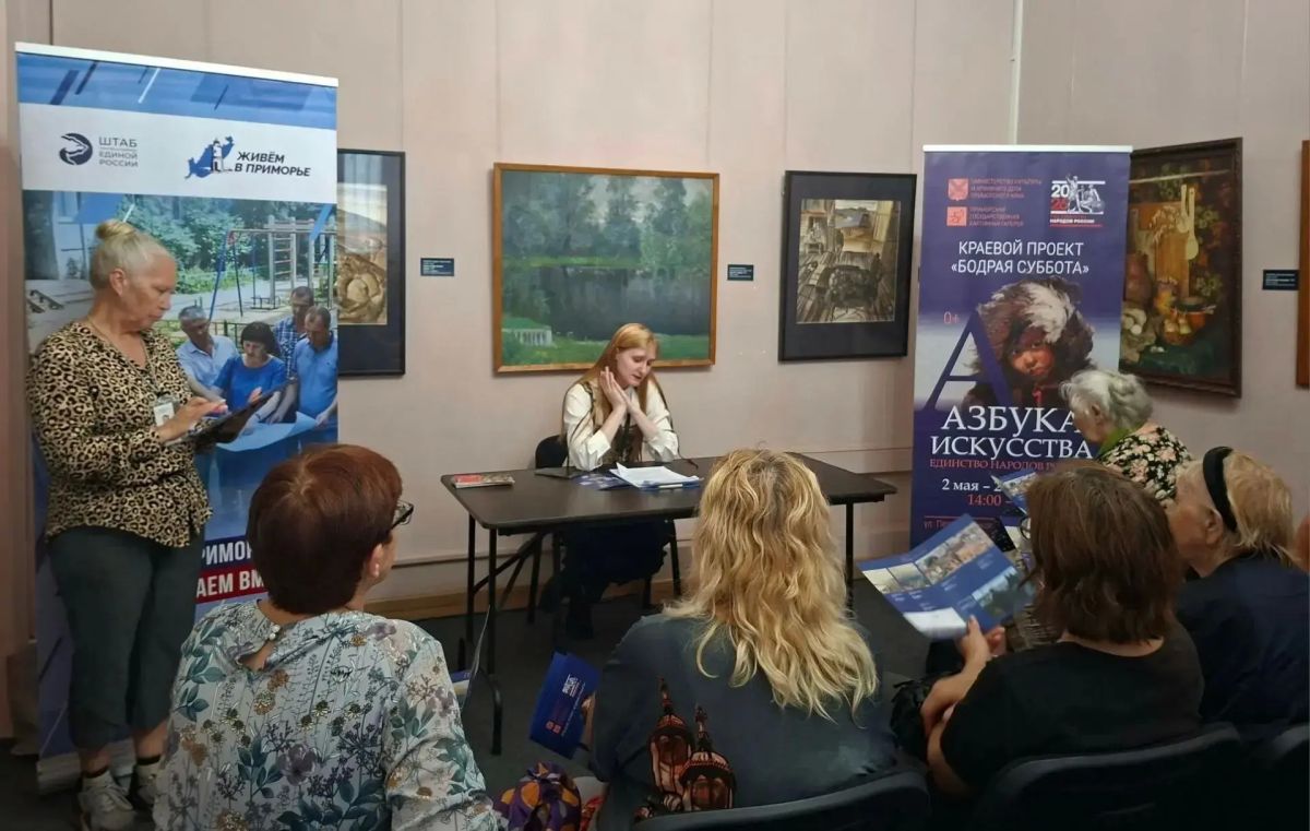 В Приморской картинной галерее прошла лекция «Азбука искусства» на тему «Промыслом едины»