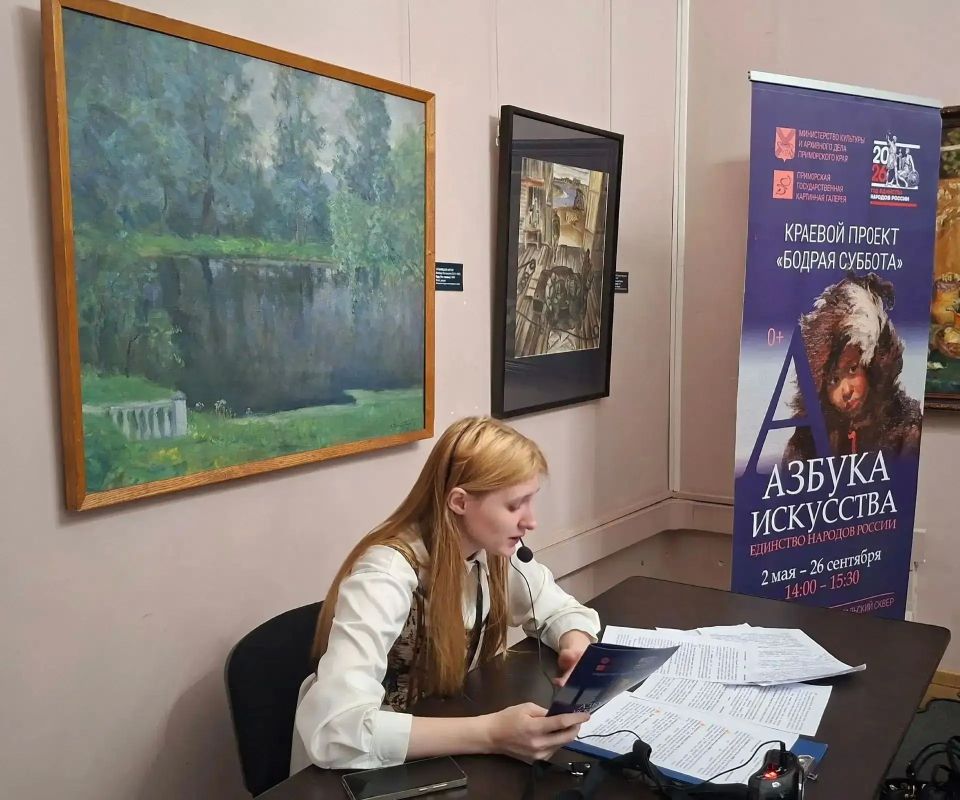 В Приморской картинной галерее прошла лекция «Азбука искусства» на тему «Промыслом едины» В Приморской картинной галерее прошла лекция «Азбука искусства» на тему «Промыслом едины»