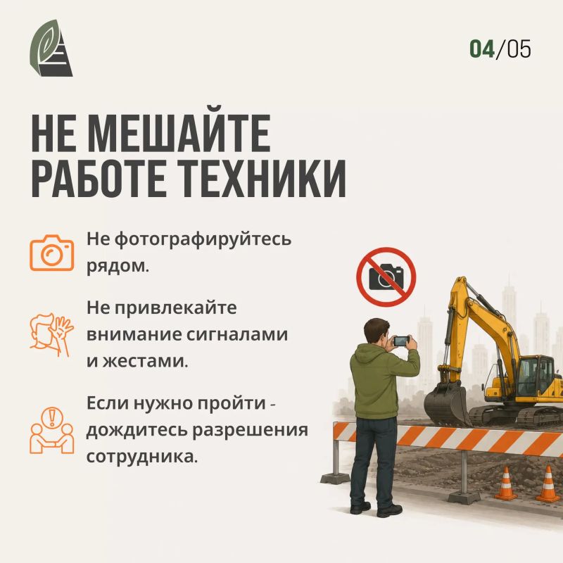 Как правильно вести себя рядом со спецтехникой: советы для пешеходов Как правильно вести себя рядом со спецтехникой: советы для пешеходов