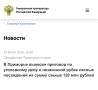 В Приморье вынесен приговор по уголовному делу о незаконной рубке лесных насаждений на сумму свыше 120 млн рублей