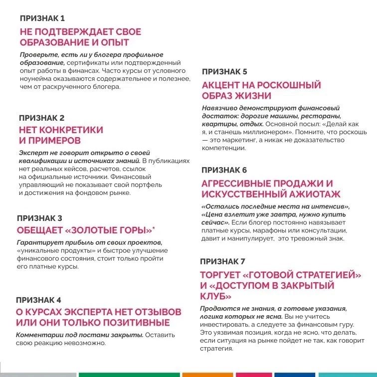 Шарлатан VS финансовый блогер? Шарлатан VS финансовый блогер?