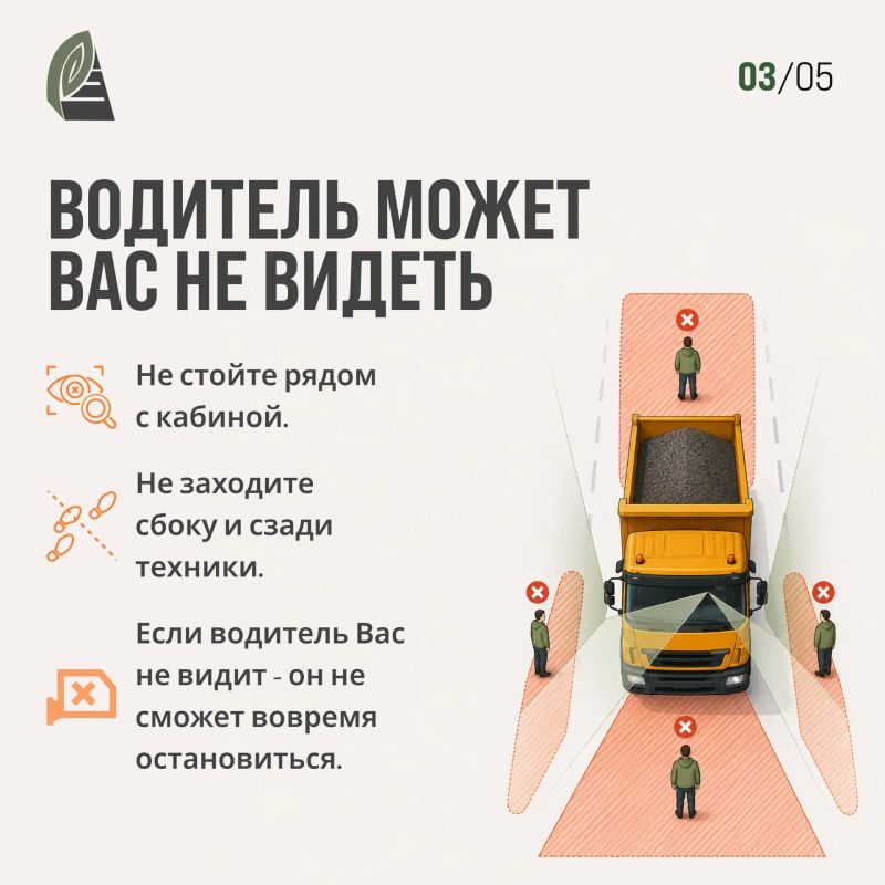 Как правильно вести себя рядом со спецтехникой: советы для пешеходов Как правильно вести себя рядом со спецтехникой: советы для пешеходов