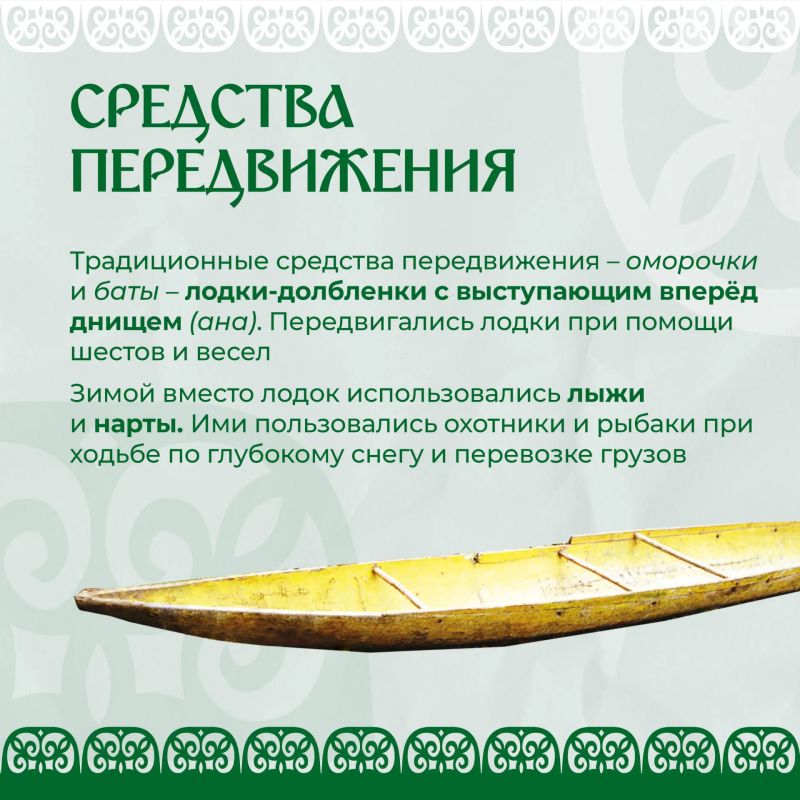 Продолжаем знакомиться с удэгейцами — коренным малочисленным народом Приморье Продолжаем знакомиться с удэгейцами — коренным малочисленным народом Приморье