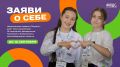 Делаешь полезный проект для своей школы, города или региона? Пришло время заявить о своей инициативе на федеральном уровне!