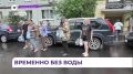 Коммунальщики устраняют крупную аварию водопровода во Владивостоке