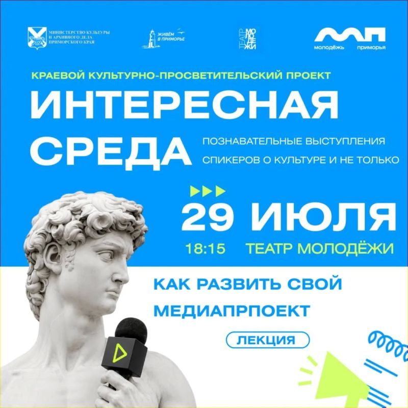 Медиа, которое может стать проектом