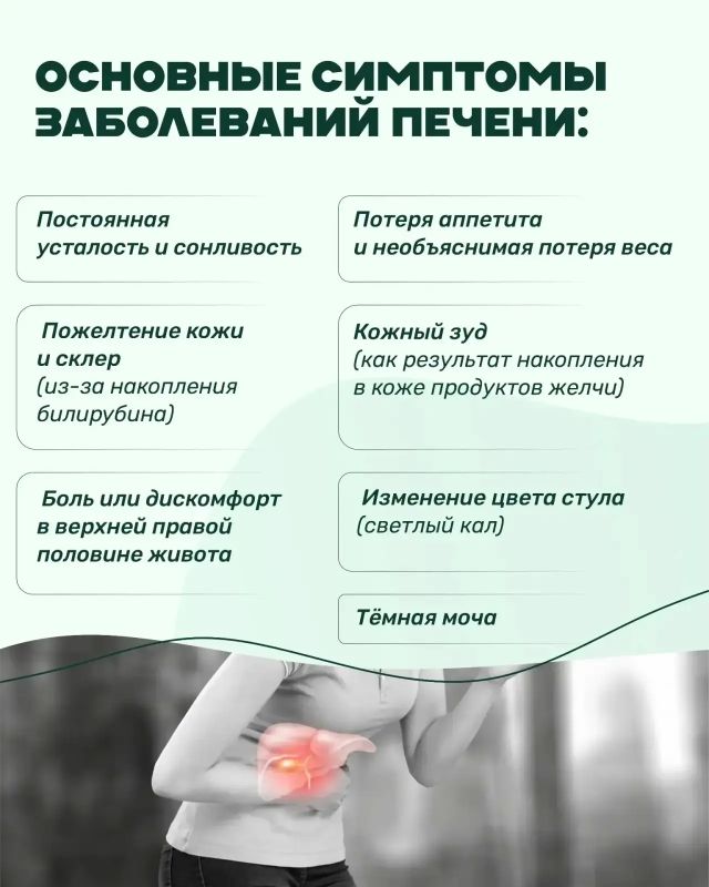Печень — один из самых выносливых органов, но именно её «молчаливость» часто приводит к поздней диагностике. Хронические болезни печени сегодня возникают не только у любителей алкоголя, но и у молодых людей с лишним весом Печень — один из самых выносливых органов, но именно её «молчаливость» часто приводит к поздней диагностике. Хронические болезни печени сегодня возникают не только у любителей алкоголя, но и у молодых людей с лишним весом