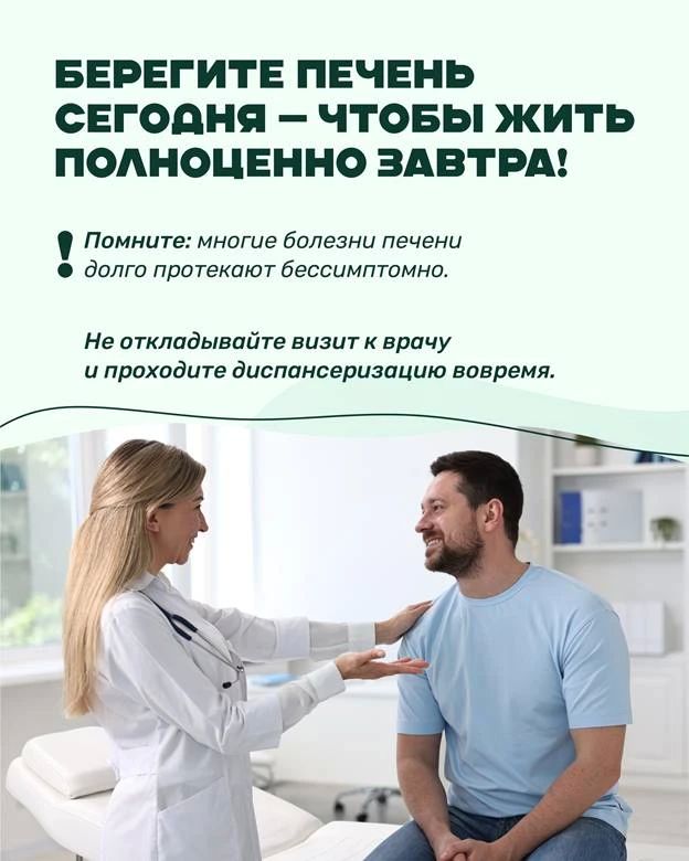 Здоровье печени начинается с простых привычек Здоровье печени начинается с простых привычек