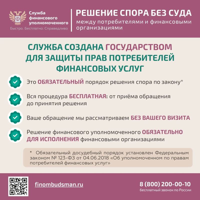 Если вы узнали, что средства Ваших пенсионных накоплений переведены без вашего согласия из Социального фонда России (СФР) в негосударственный пенсионный фонд (НПФ) или из одного НПФ в другой, направьте бесплатное обращение... Если вы узнали, что средства Ваших пенсионных накоплений переведены без вашего согласия из Социального фонда России (СФР) в негосударственный пенсионный фонд (НПФ) или из одного НПФ в другой, направьте бесплатное обращение...