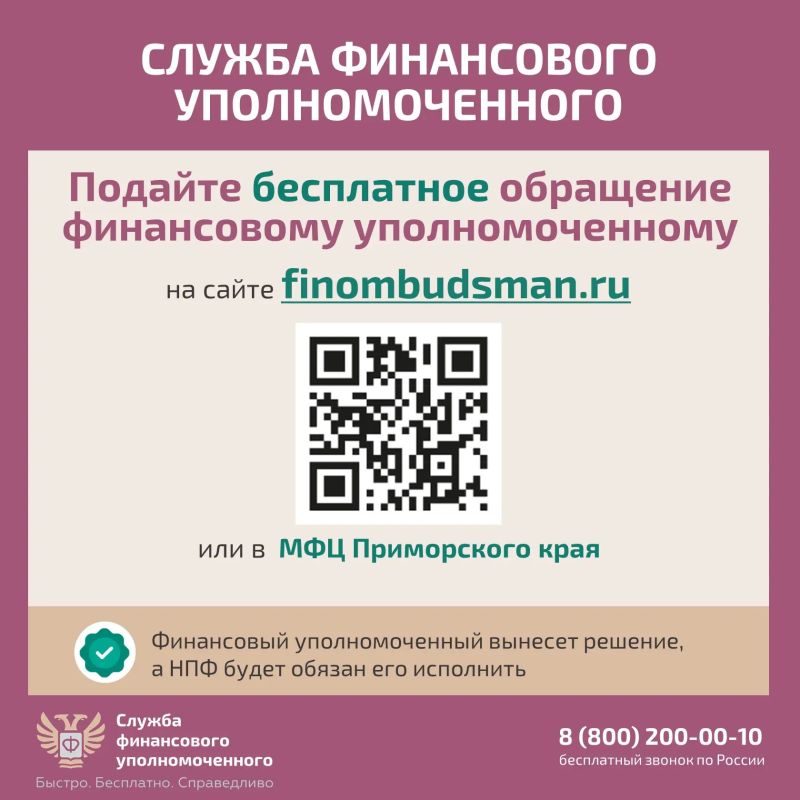 Если вы узнали, что средства Ваших пенсионных накоплений переведены без вашего согласия из Социального фонда России (СФР) в негосударственный пенсионный фонд (НПФ) или из одного НПФ в другой, направьте бесплатное обращение... Если вы узнали, что средства Ваших пенсионных накоплений переведены без вашего согласия из Социального фонда России (СФР) в негосударственный пенсионный фонд (НПФ) или из одного НПФ в другой, направьте бесплатное обращение...