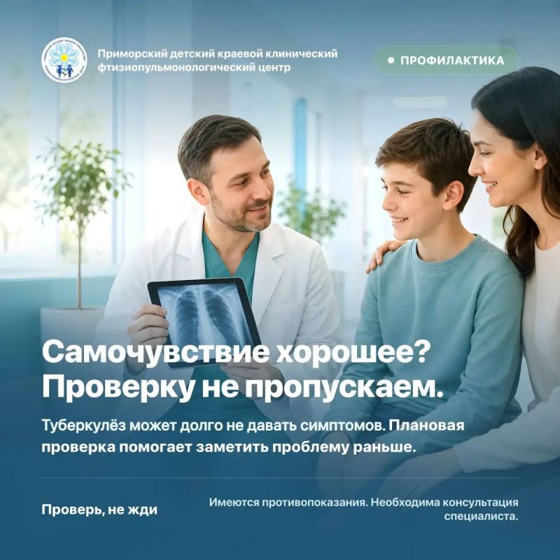 Туберкулёз может долго не давать о себе знать