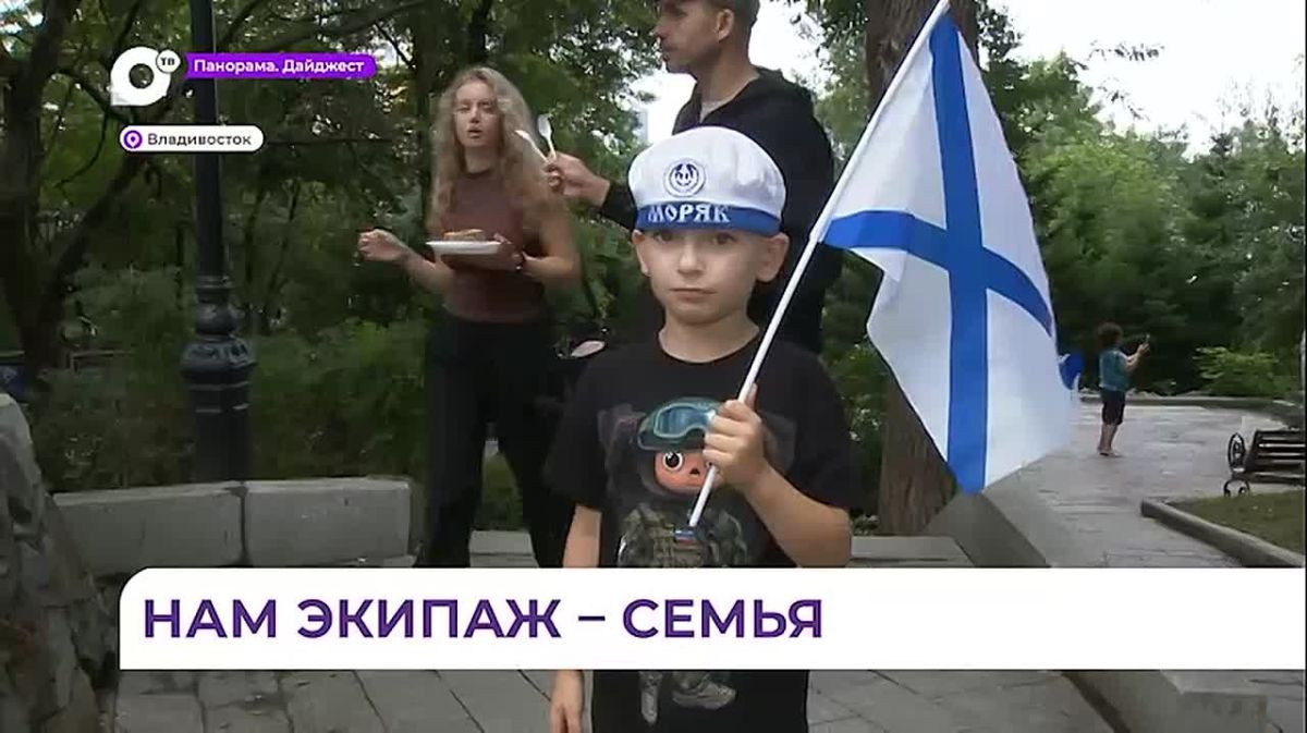 День ВМФ ярко отметили во Владивостоке