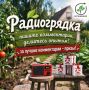 Участвуют все!. Не пропустите возможность выиграть подарок от «ОрганикАФК» Радислав из Арсеньева получил органическое удобрение для своего сада! Не пропустите возможность выиграть подарок в виде удобрения! ОрганикАФК поможет...