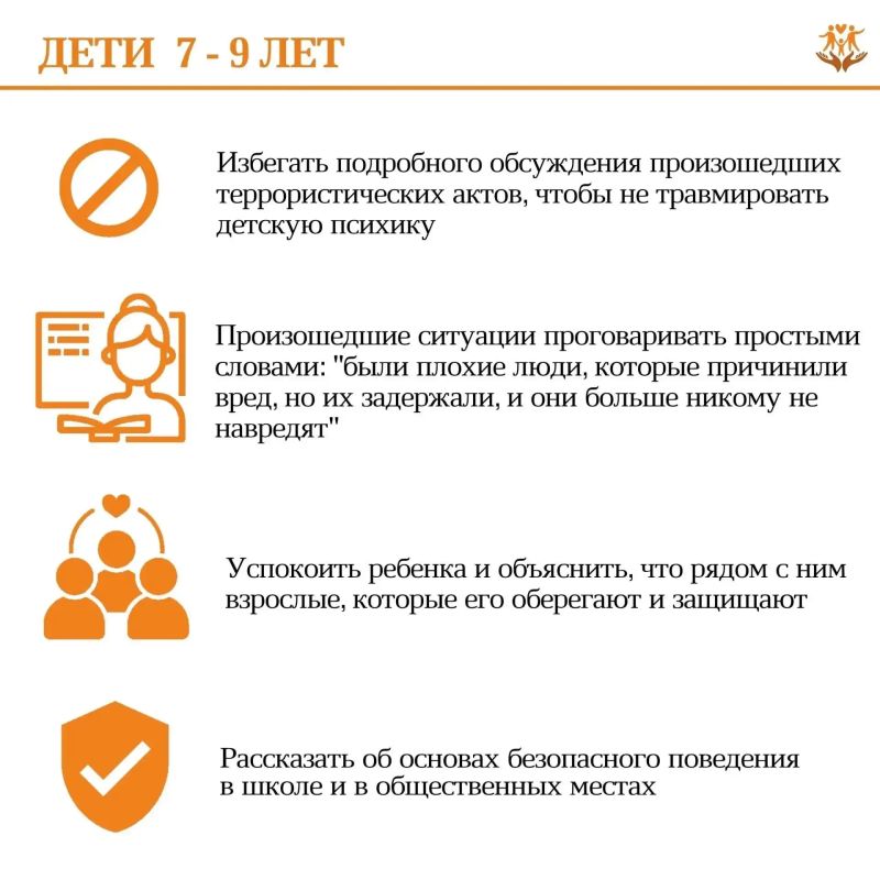 Как разговаривать с ребенком о террористических угрозах Тема терроризма очень непростая для обсуждения, но необходимая для профилактики террористических угроз Как разговаривать с ребенком о террористических угрозах Тема терроризма очень непростая для обсуждения, но необходимая для профилактики террористических угроз