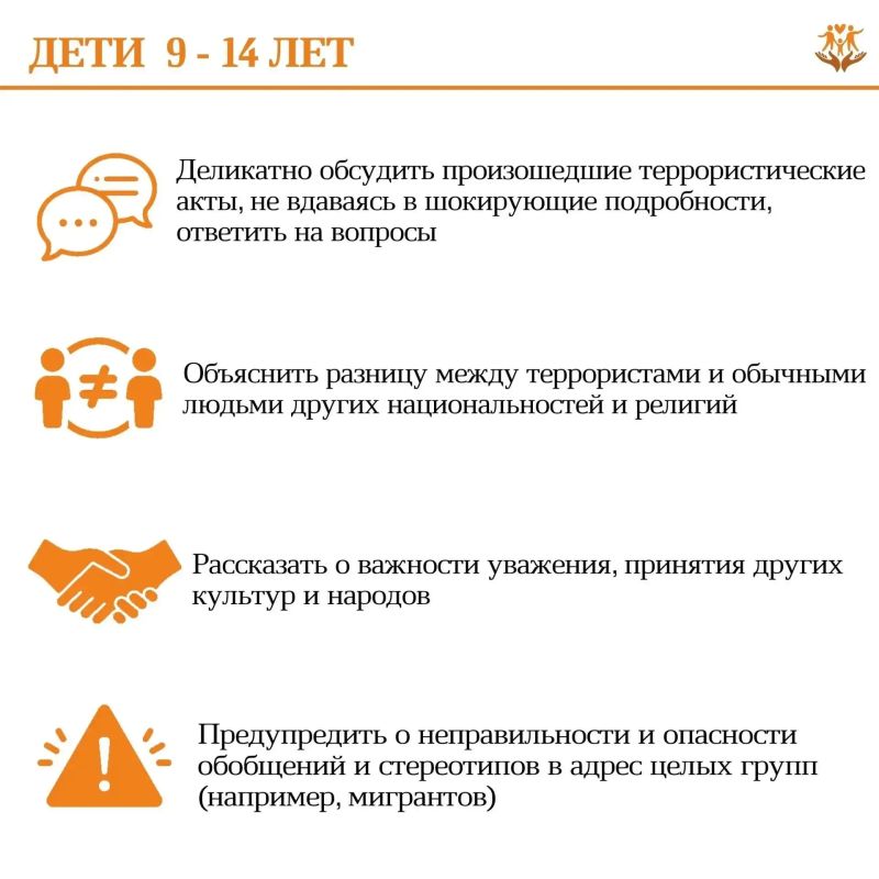 Как разговаривать с ребенком о террористических угрозах Тема терроризма очень непростая для обсуждения, но необходимая для профилактики террористических угроз Как разговаривать с ребенком о террористических угрозах Тема терроризма очень непростая для обсуждения, но необходимая для профилактики террористических угроз